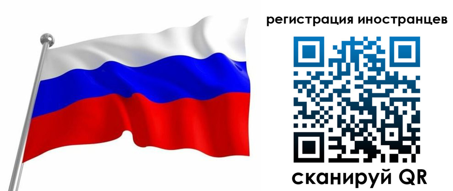 прописка штамп в Невельске