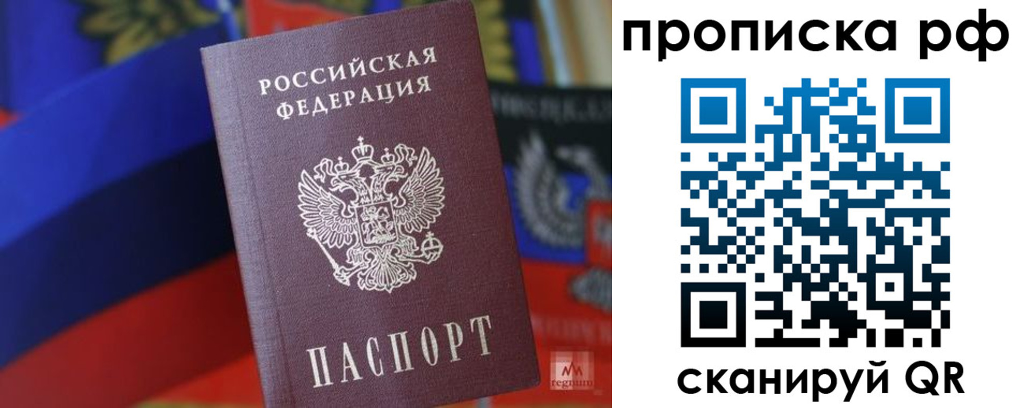 временная регистрация надежно в Невельске
