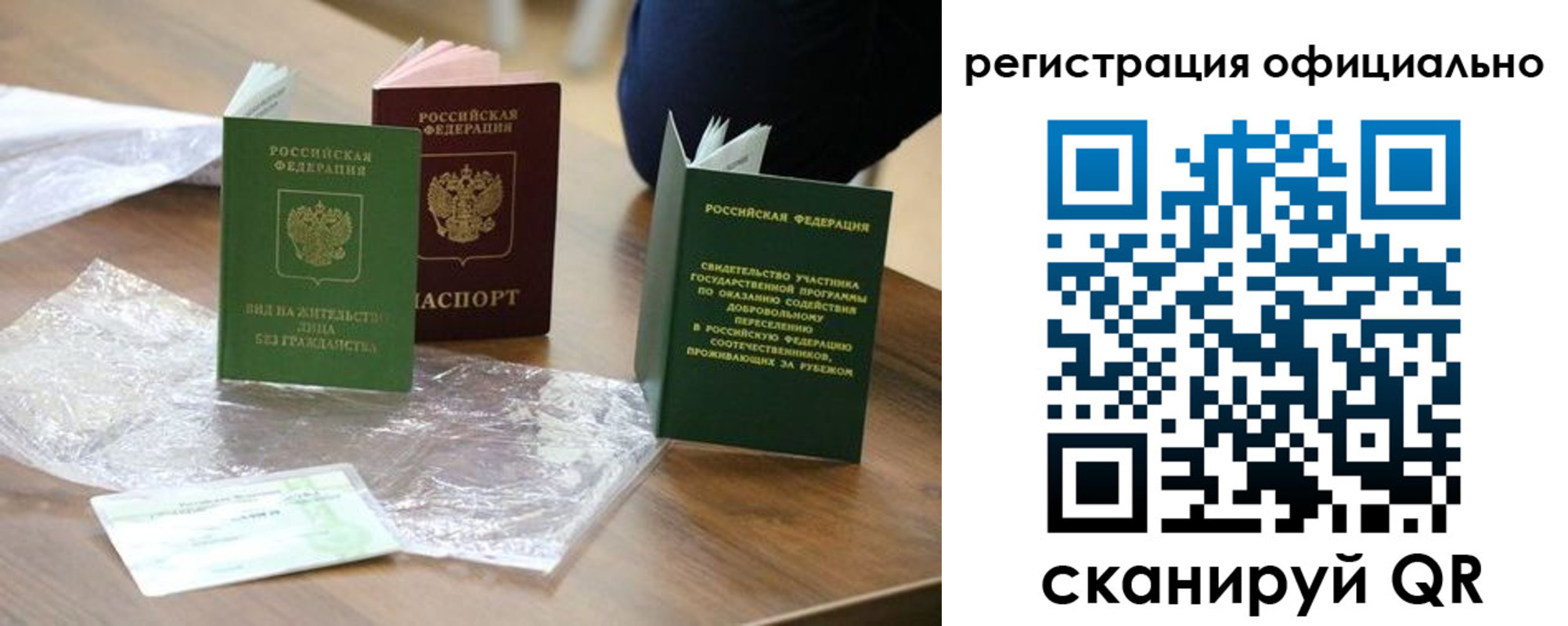прописка ребенка в Невельске